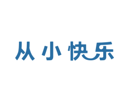 从小快乐 商标图样