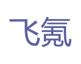 飞氪 商标图样