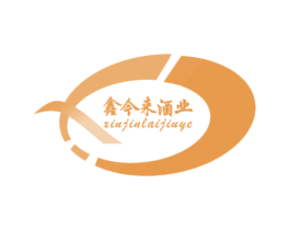 鑫今来酒业 商标图样
