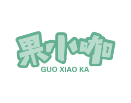 果小咖 商标图样