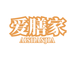爱膳家 商标图样