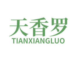 天香罗 商标图样