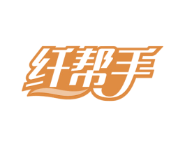 纤帮手 商标图样