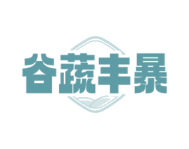 谷蔬丰暴 商标图样