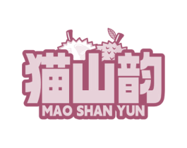 猫山韵 商标图样