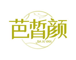 芭皙颜 商标图样