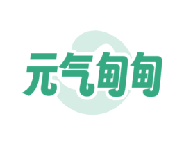 元气甸甸 商标图样