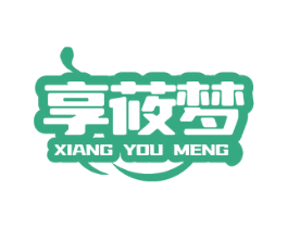 享莜梦 商标图样