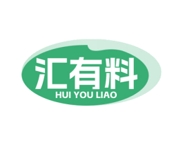 汇有料 商标图样