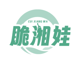脆湘娃 商标图样