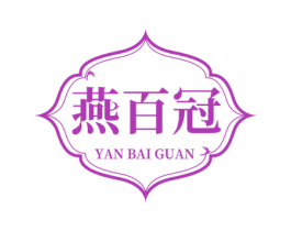 燕百冠 商标图样