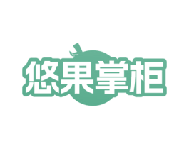 悠果掌柜 商标图样