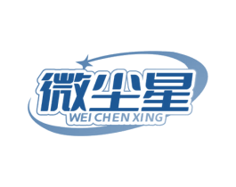微尘星 商标图样