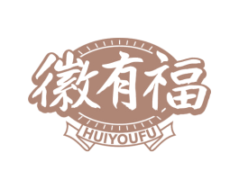 徽有福 商标图样