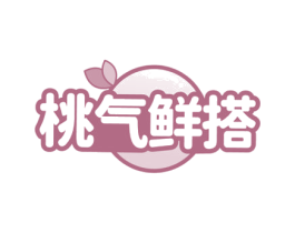桃气鲜搭 商标图样
