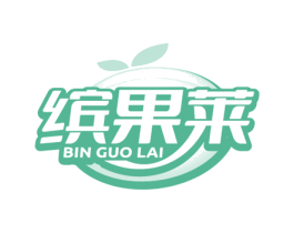 缤果莱 商标图样