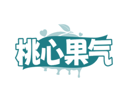 桃心果气 商标图样
