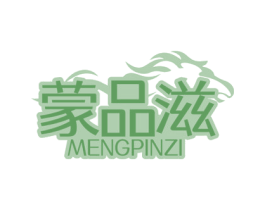蒙品滋 商标图样