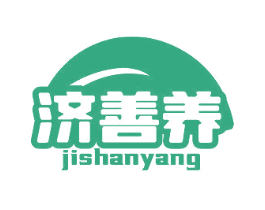 济善养 商标图样