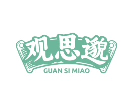 观思邈 商标图样