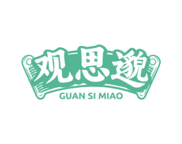观思邈 商标图样