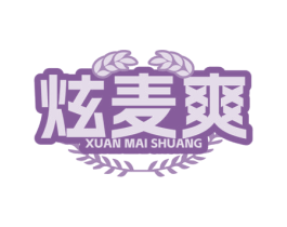 炫麦爽 商标图样