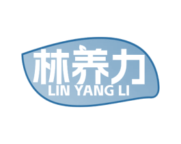 林养力 商标图样