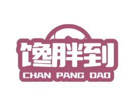 馋胖到 商标图样