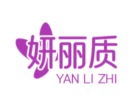 妍丽质 商标图样