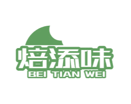 焙添味 商标图样