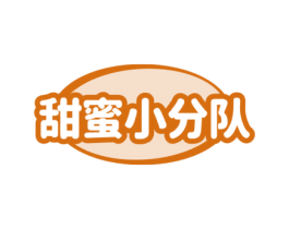 甜蜜小分队 商标图样