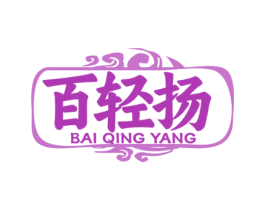 百轻扬 商标图样