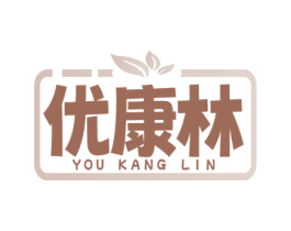 优康林 商标图样