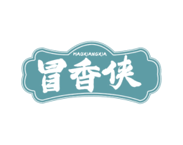 冒香侠 商标图样
