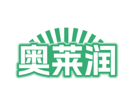 奥莱润 商标图样