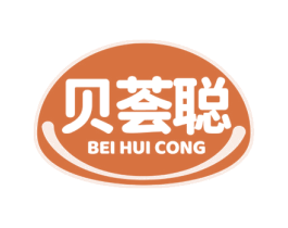 贝荟聪 商标图样