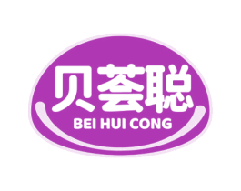 贝荟聪 商标图样