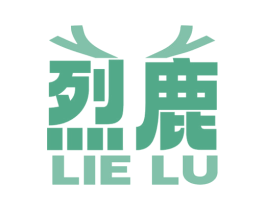 烈鹿 商标图样