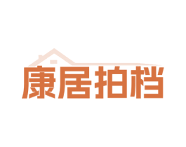 康居拍档 商标图样