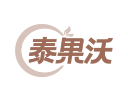 泰果沃 商标图样