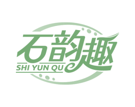 石韵趣 商标图样