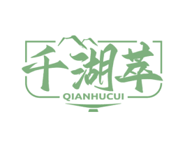 千湖萃 商标图样