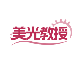 美光教授 商标图样