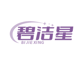 碧洁星 商标图样