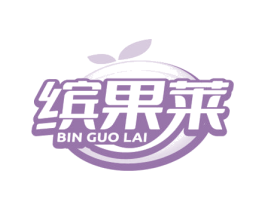 缤果莱 商标图样