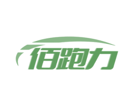 佰跑力 商标图样