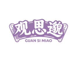 观思邈 商标图样