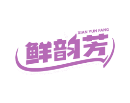 鲜韵芳 商标图样