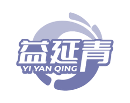 益延青 商标图样