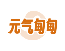 元气甸甸 商标图样
